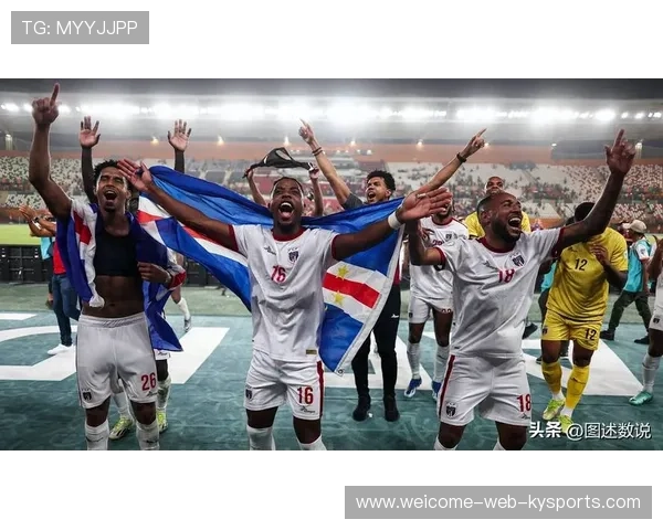 神奇佛得角!这支“袖珍球队”干翻了喀麦隆! 神奇佛得角!这支“袖珍球队”干翻了喀麦隆!