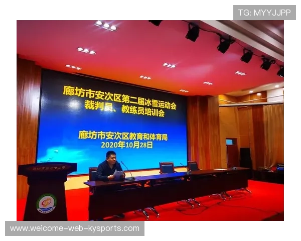 联赛裁判培训持续加强 引入国际专家指导，裁判培训方案