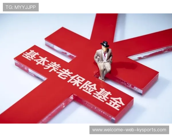 老有所养资金有保障!养老基金稳健运营中 老有所养资金有保障!养老基金稳健运营中