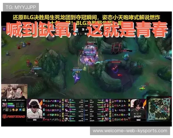 电竞历史级团战诞生